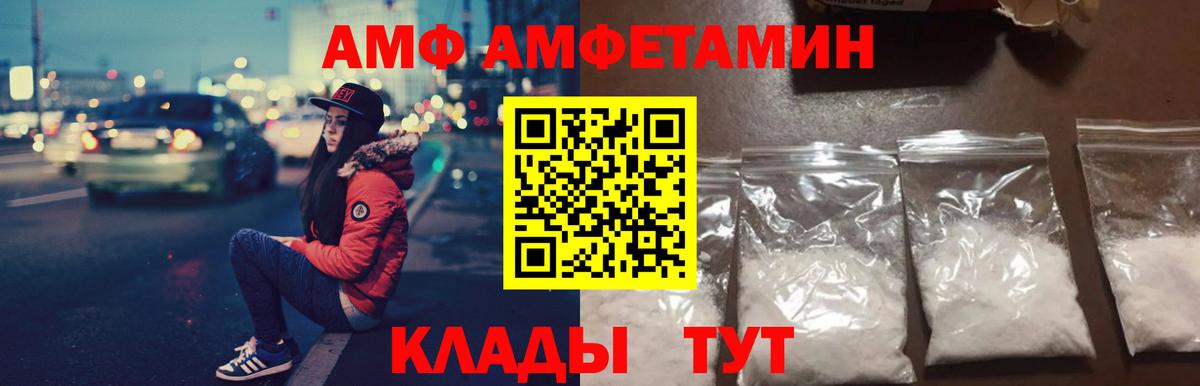 АМФ VHQ Краснокамск