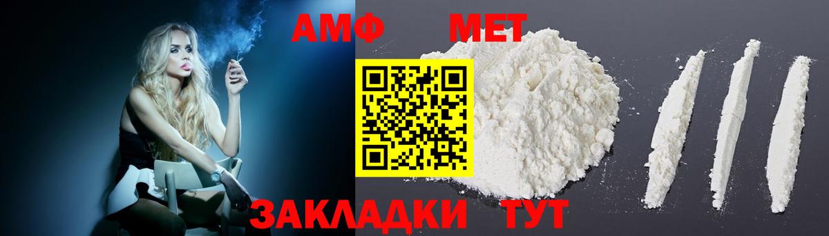 Амфетамин  Вход с VPN  Краснокамск  АМФЕТАМИН  Amphetamine VHQ 