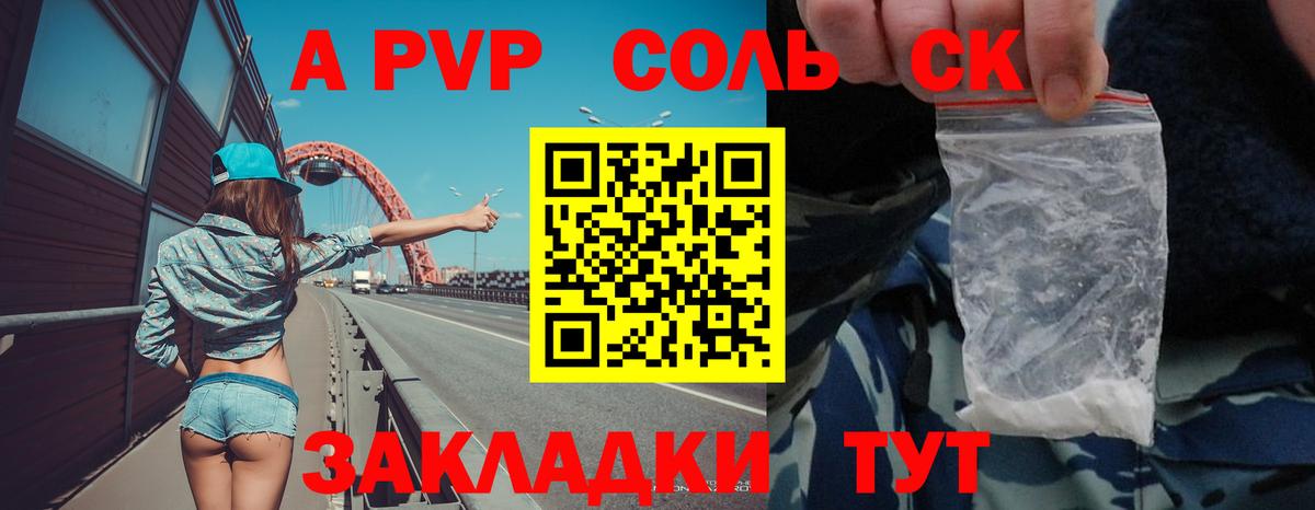 купить закладку  Alpha-PVP крисы CK  Краснокамск  Вход с VPN  Alfa_PVP мука 