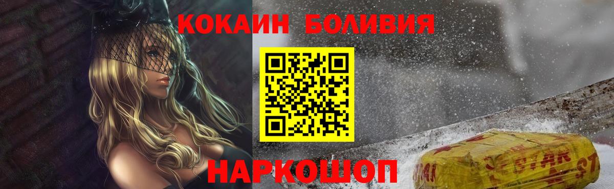 Краснокамск  Cocaine 99%  Вход с VPN 