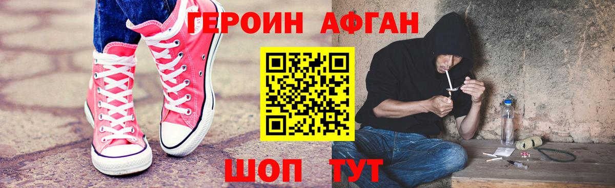 Краснокамск  Героин Heroin  Вход с VPN 
