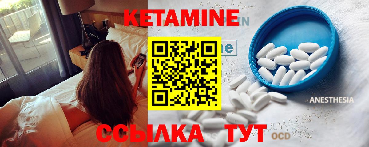 КЕТАМИН VHQ  Вход с VPN  Краснокамск 