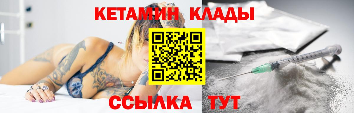 КЕТАМИН ketamine Краснокамск