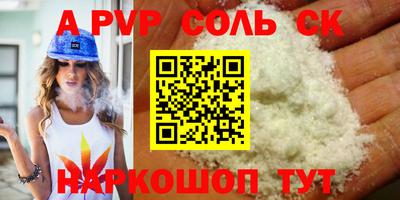 соль ск Коммунар
