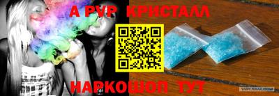винт Комсомольск-на-Амуре