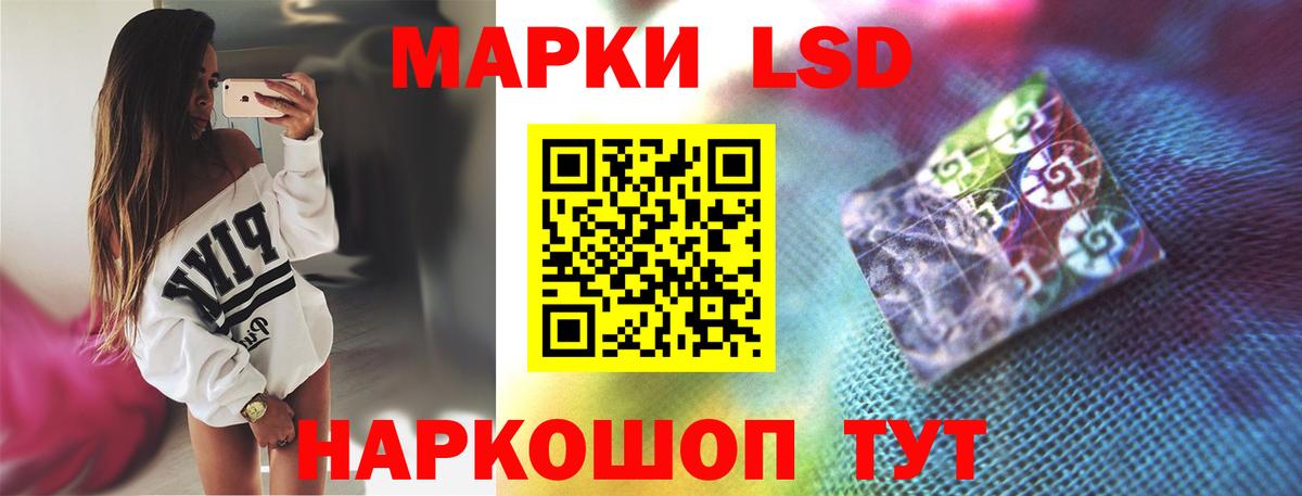 ЛСД экстази ecstasy Краснокамск