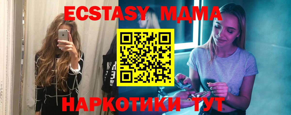 MDMA кристаллы Краснокамск