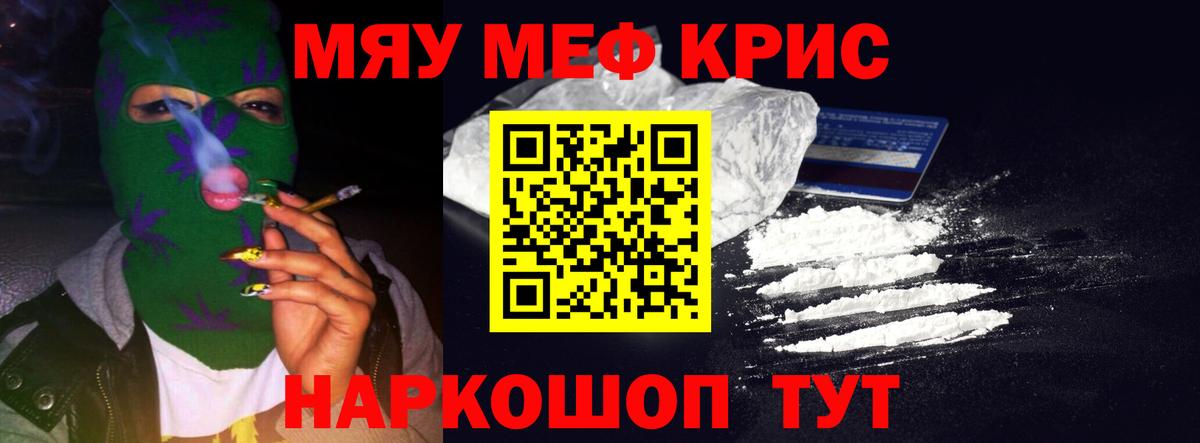 Мефедрон мяу мяу  что такое наркотик  МЯУ-МЯУ  Краснокамск  МЯУ-МЯУ мяу мяу  Вход с VPN 