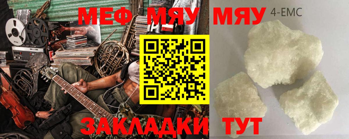 Меф кристаллы Краснокамск