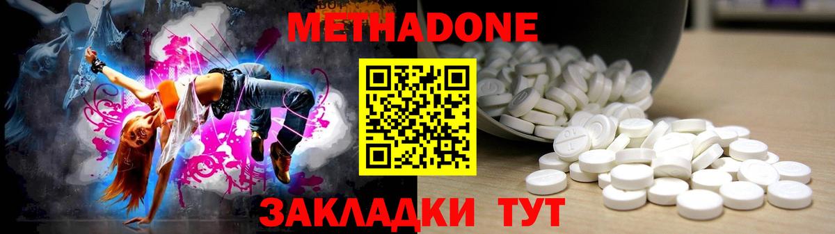 МЕТАДОН VHQ  Вход с VPN  Краснокамск  МЕТАДОН VHQ 