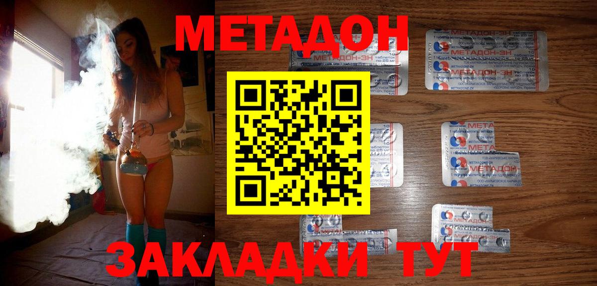 Метадон мёд Краснокамск