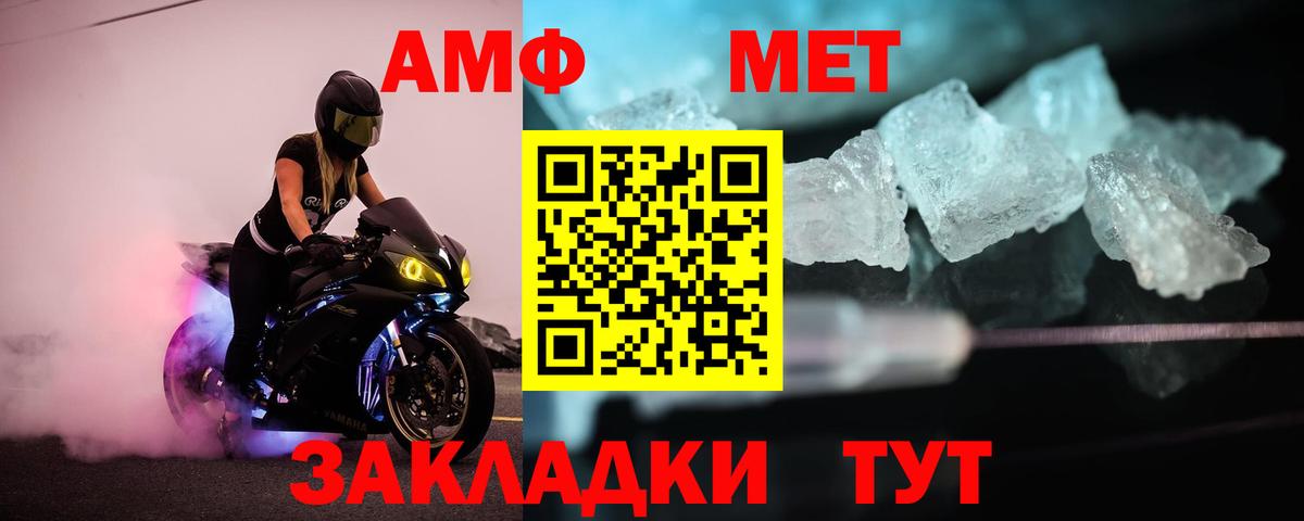 МЕТАМФЕТАМИН мет  Вход с VPN  Краснокамск 