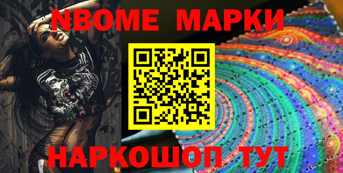 Наркотические марки 1500мкг  Вход с VPN  Краснокамск 