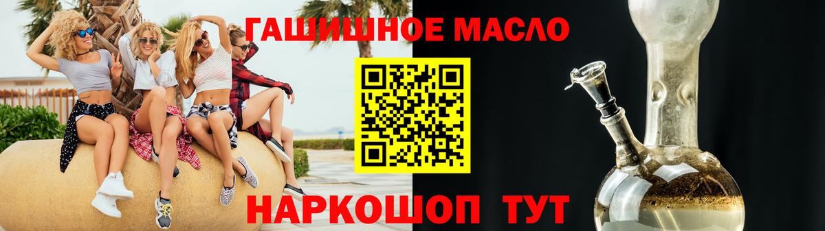 продажа наркотиков  ТГК гашишное масло  Вход с VPN  Краснокамск  ТГК жижа 